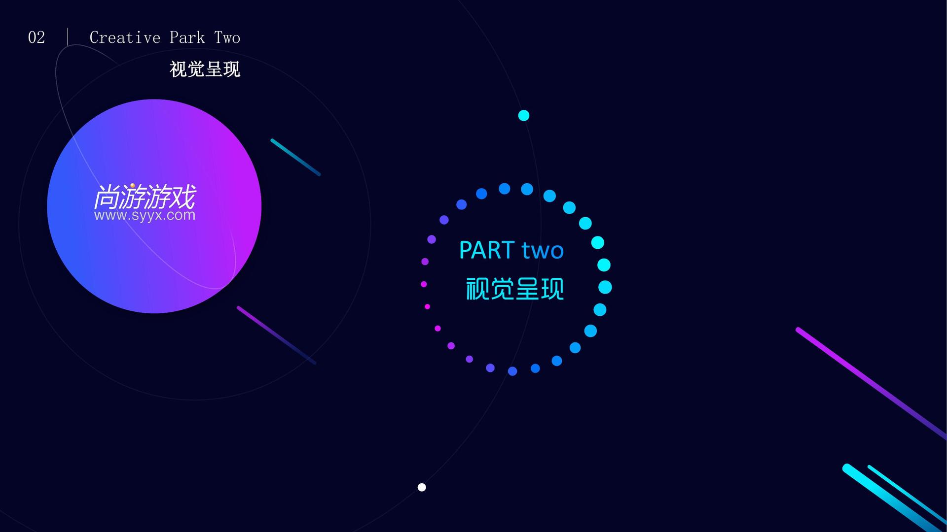 影像装置《流动的城市》